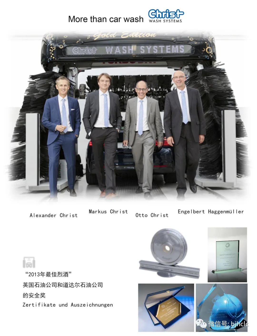 Christ洗車機(jī)，觸摸德國(guó)工匠精神(圖9)